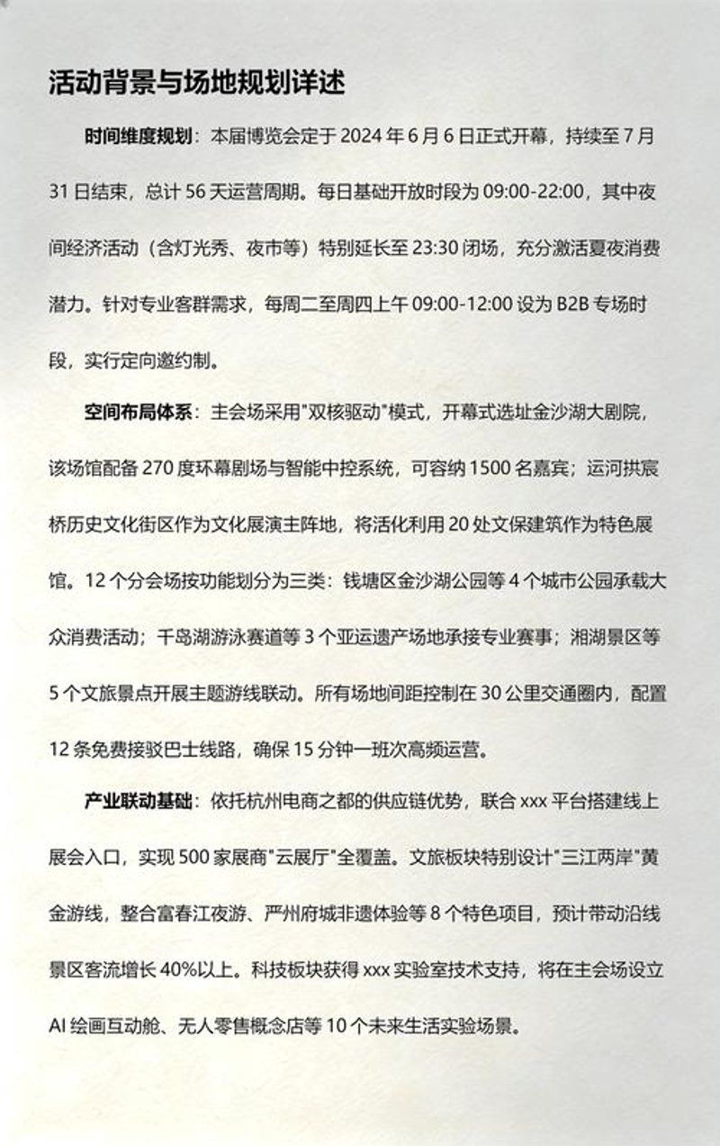 舞台舞美设计：光影艺术的新篇章