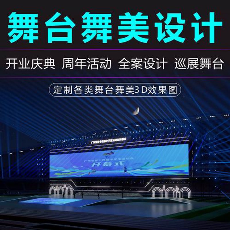 企业年会编排：一场精心设计的文化盛宴
