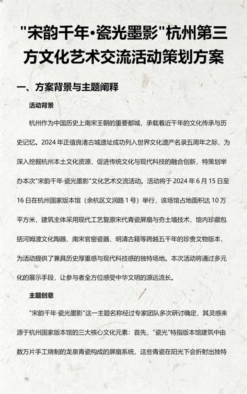 文艺演出策划